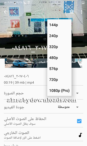 تحميل برنامج قص الفيديو والأغاني للأندرويد VidTrim - Video Editor