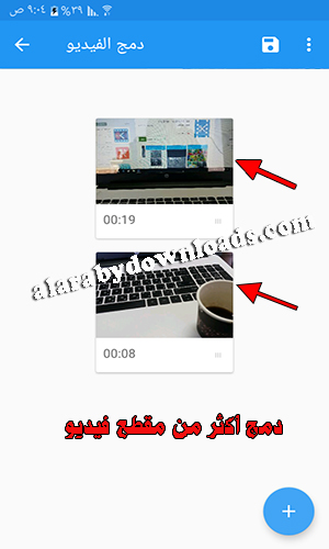 تحميل برنامج قص الفيديو والأغاني للأندرويد VidTrim - Video Editor