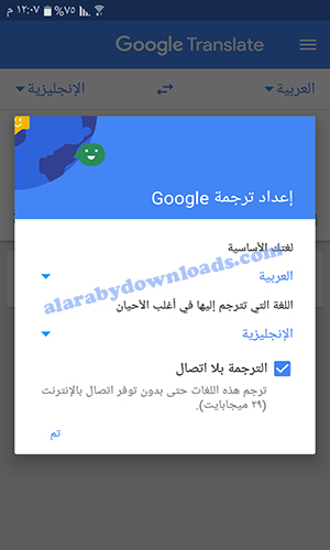 تحميل برنامج ترجمة قوقل بدون نت للجوال وللكمبيوتر Google translate مترجم قوقل الناطق الفوري