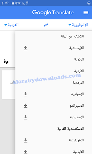 تحميل برنامج ترجمة قوقل بدون نت للجوال وللكمبيوتر Google translate مترجم قوقل الناطق الفوري