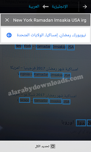 طريقة استخدام ترجمة قوقل بالكاميرا للايفون