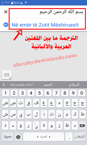 تحميل برنامج ترجمة قوقل بدون نت مترجم جوجل للاندرويد Google translate