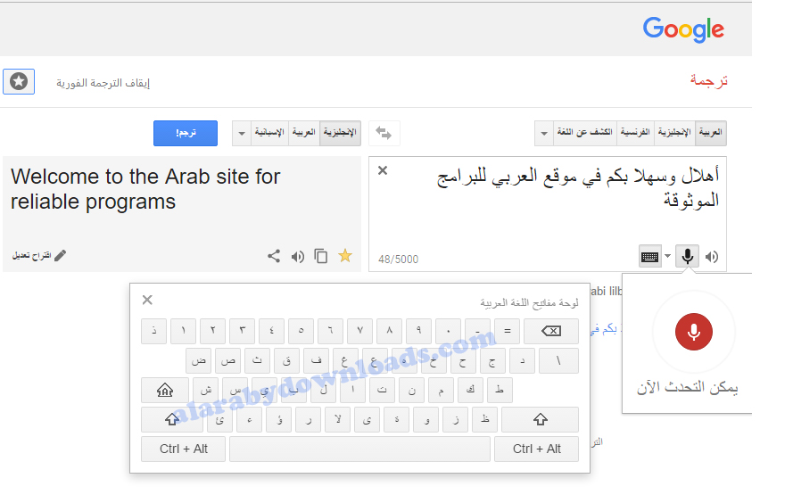 تحميل مترجم قوقل برنامج ترجمة قوقل بدون نت للموبايل ...