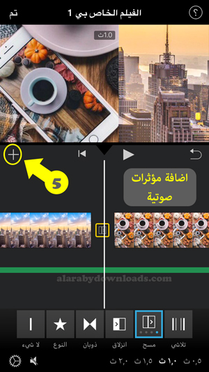 اضافة وسائط متعددة باستعمال ايموفي للايفون