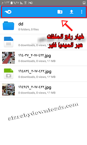تحميل برنامج ميديا فاير للأندرويد media fire for android