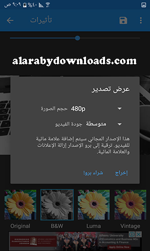 تحميل برنامج قص الفيديو والأغاني للأندرويد VidTrim - Video Editor