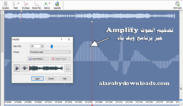 برنامج تصفية الصوت من التشويش والضوضاء Wavepad