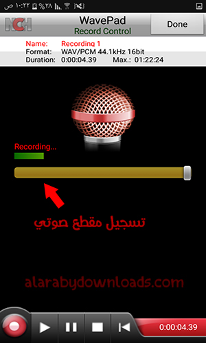  محرر الصوت للأندرويد والكمبيوتر Wavepad Audio Editor