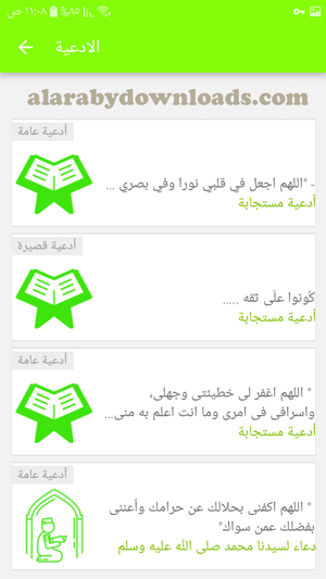 ادعية رمضانية مؤثرة 2018 _ تحميل دعاء رمضان 2018