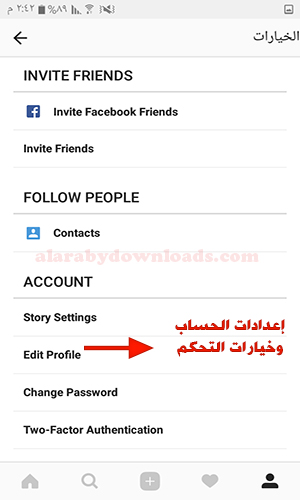 تحميل برنامج انستقرام عربي للاندرويد 2017