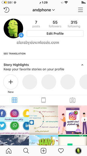 واجهة انستقرام للايفون