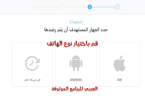 تحميل برنامج mspy مجانا للاندرويد والايفون 