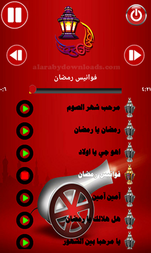 تحميل أغاني شهر رمضان الكريم للجوال MP3 بدون انترنت مجانا 2017