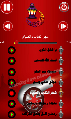 تحميل أغاني شهر رمضان الكريم للجوال MP3 بدون انترنت مجانا 2017