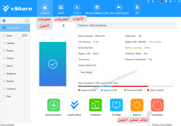 المتجر الصيني للكمبيوتر vShare - تحميل vshare للكمبيوتر