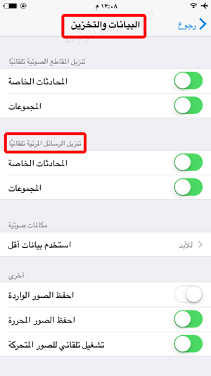 الغاء تفعيل تنزيل رسالة الفيديو في التليجرام للايفون - تحميل تطبيق تيليجرام للايفون