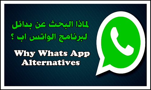 برامج تشبه الواتس اب برامج شبيهة بالواتس اب
