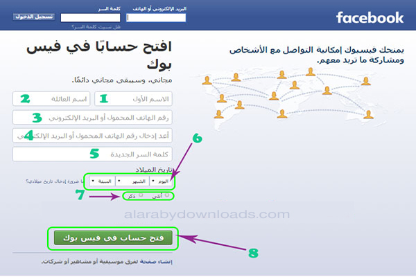 ادخال معلومات تسجيل فيس بوك عربي جديد - عمل ايميل فيس بوك Facebook Account انشاء حساب فيس بالفيديو و الصور