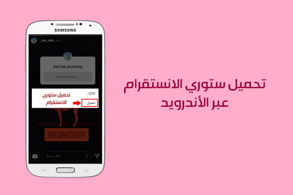 انستقرام بلس الذهبي InstaG+ لتشغيل حسابين انستقرام 