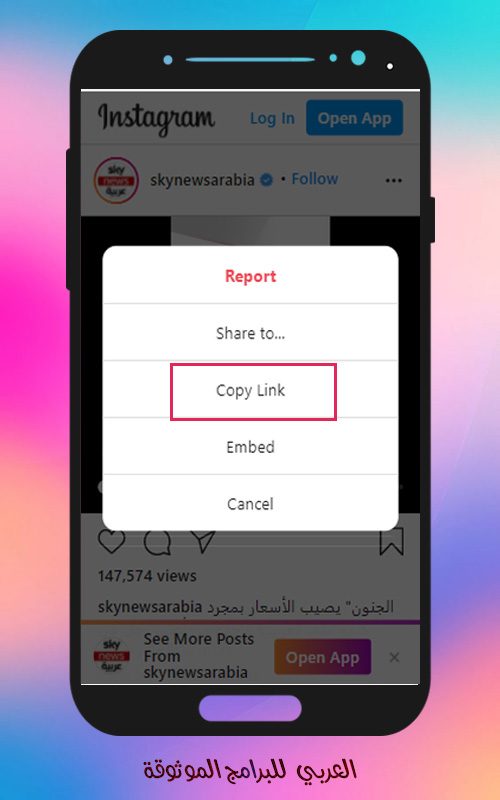 من حفظ الانستقرام فيديو طريقة حفظ