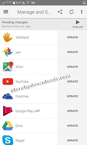 أبرز مميزات برنامج آب برين للأندرويد App Brain