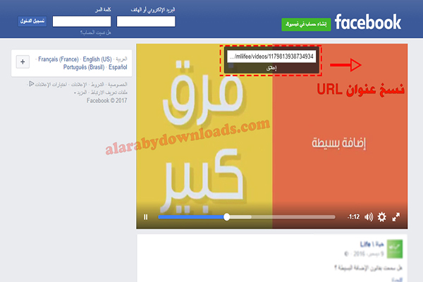 طرق تحميل فيديو من فيس بوك للكمبيوتر والموبايل تحميل فيديو من فيس بوك اون لاين بدون برامج