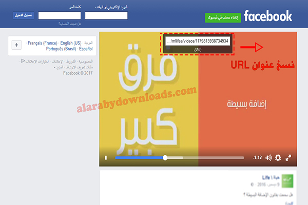 طرق تحميل فيديو من فيس بوك للكمبيوتر والموبايل تحميل فيديو من فيس بوك اون لاين بدون برامج 
