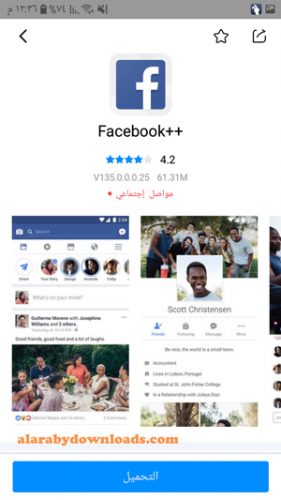 فيس بوك بلس للاندرويد - تحميل برنامج tutuapp للاندرويد
