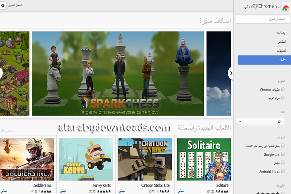 كيف أستخدم سوق قوقل كروم الالكتروني للكمبيوتر ؟ Google Chrome Market