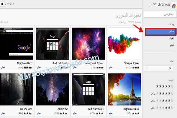 كيف أستخدم سوق قوقل كروم الالكتروني للكمبيوتر ؟ Google Chrome Market