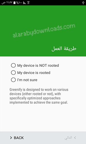 تحميل برنامج ايقاف التطبيقات التي تعمل في الخلفية للأندرويد