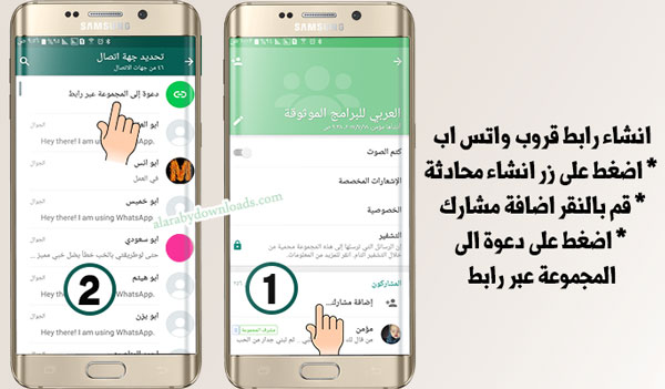 عمل رابط واتس اب - طريقة كيف تسوي رابط قروب الواتس اب