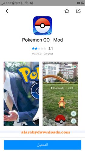 بوكيمون قو معدلة - تحميل tutuapp للاندرويد