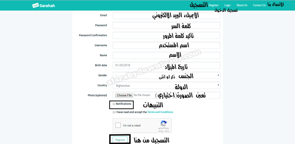 كيفية التسجيل في موقع صراحة _ تحميل برنامج صراحة