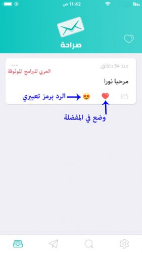 خيارات متعددة للتعامل مع ملاحظات صراحة للايفون - تحميل برنامج صراحه للايفون رابط مباشر