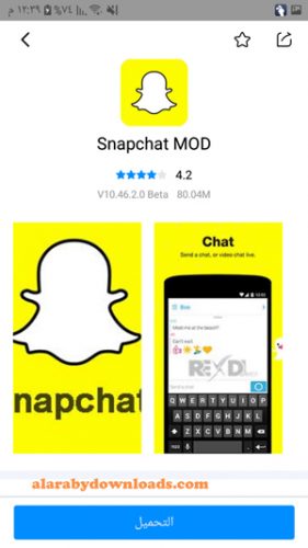 سناب شات الاصدار التجريبي - تحميل برنامج tutuapp للاندرويد