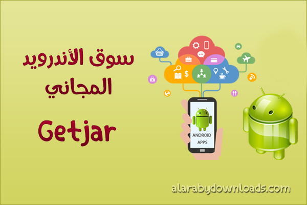أفضل مواقع تحميل APK للكمبيوتر تحميل تطبيقات بصيغة APK موقع لتحميل ملفات APK مجانا
