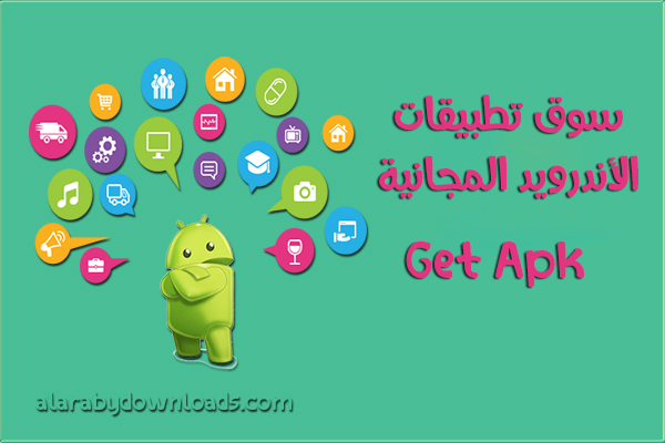 أفضل مواقع تحميل APK للكمبيوتر تحميل تطبيقات بصيغة APK موقع لتحميل ملفات APK مجانا