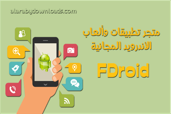 أفضل مواقع تحميل APK للكمبيوتر تحميل تطبيقات بصيغة APK موقع لتحميل ملفات APK مجانا