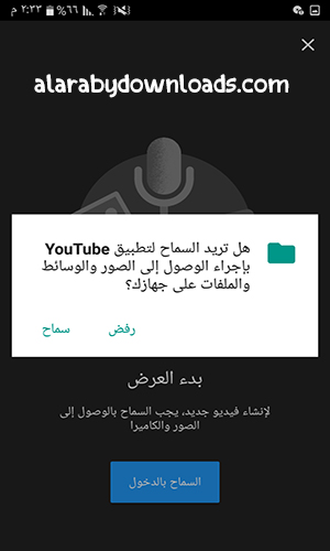  تحميل مقاطع فيديو إلى اليوتيوب Upload Video To Youtube