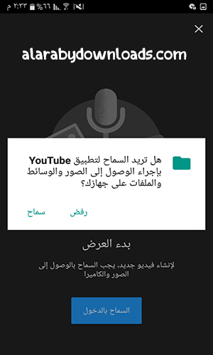 تحميل مقاطع فيديو إلى اليوتيوب Upload Video To Youtube