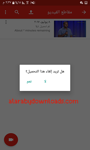 تحميل مقاطع فيديو إلى اليوتيوب Upload Video To Youtube