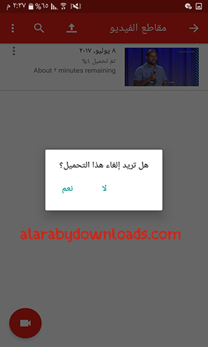  تحميل مقاطع فيديو إلى اليوتيوب Upload Video To Youtube