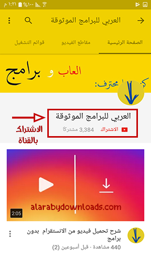 طريقة عمل قناة على اليوتيوب بالشرح والصور Creat youtube channel