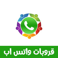 انشاء قروب واتس اب و عمل رابط قروب في الواتس create group whatsapp