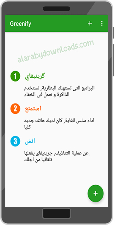 تحميل برنامج ايقاف التطبيقات التي تعمل في الخلفية Greenify APK 2021