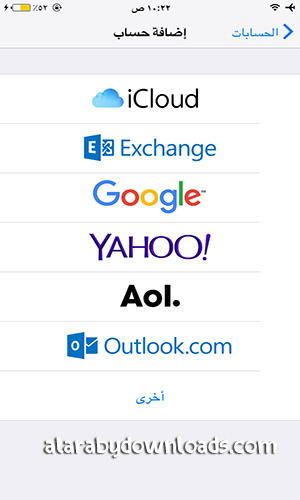 الخطوات اللازمة مرفقة بالشرح والصور لاعداد بريد الهوتميل على هاتف الايفون