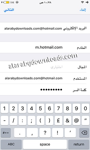 الخطوات اللازمة مرفقة بالشرح والصور لاعداد بريد الهوتميل على هاتف الايفون