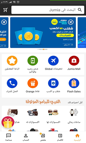 متجر جوميا للتسوق عبر الانترنت Jumia market تطبيق متجر جوميا مصر 2021