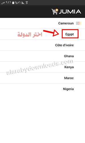 جوميا للتسوق عبر الانترنت Jumia market كل ما تريد معرفته عن متجر جوميا مصر